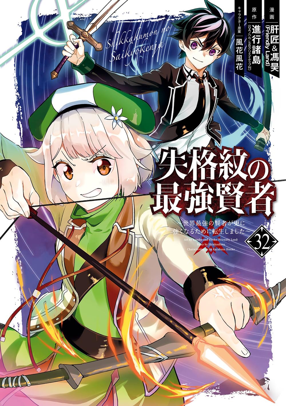 失格紋の最強賢者 　コミック　1-22巻セット 81HXKrtI4pL._AC_UL210_SR210,